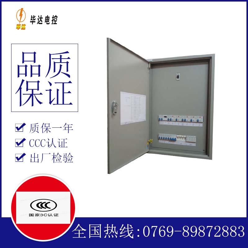 海盐照明配电箱